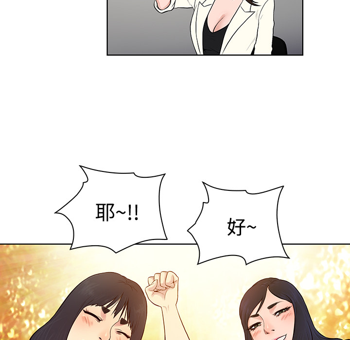 [韩国漫画] 被女神环绕的男人 剧情,巨乳大奶#[87P]-51