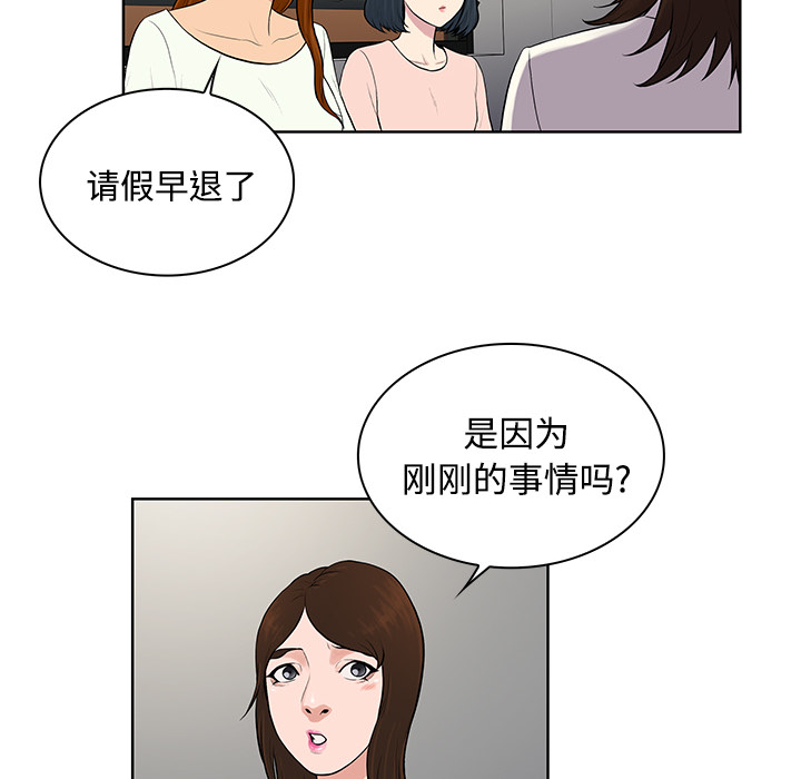 [韩国漫画] 被女神环绕的男人 剧情,巨乳大奶#[87P]-6