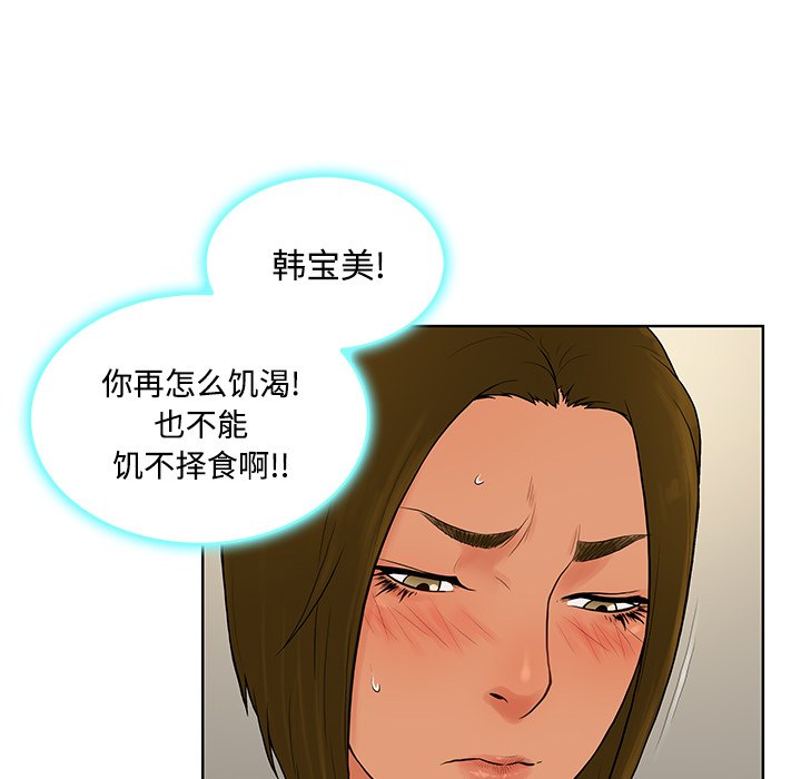 [韩国漫画] 被女神环绕的男人 剧情,巨乳大奶#[87P]-63