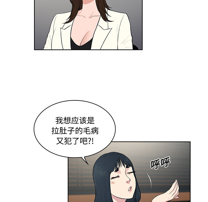 [韩国漫画] 被女神环绕的男人 剧情,巨乳大奶#[87P]-7