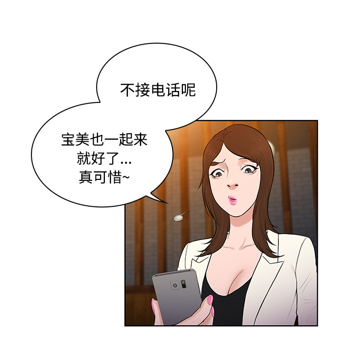 [韩国漫画] 被女神环绕的男人 剧情,巨乳大奶#[87P]-75