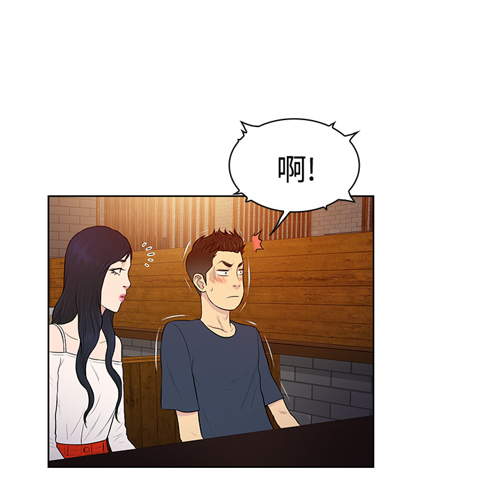 [韩国漫画] 被女神环绕的男人 剧情,巨乳大奶#[87P]-76