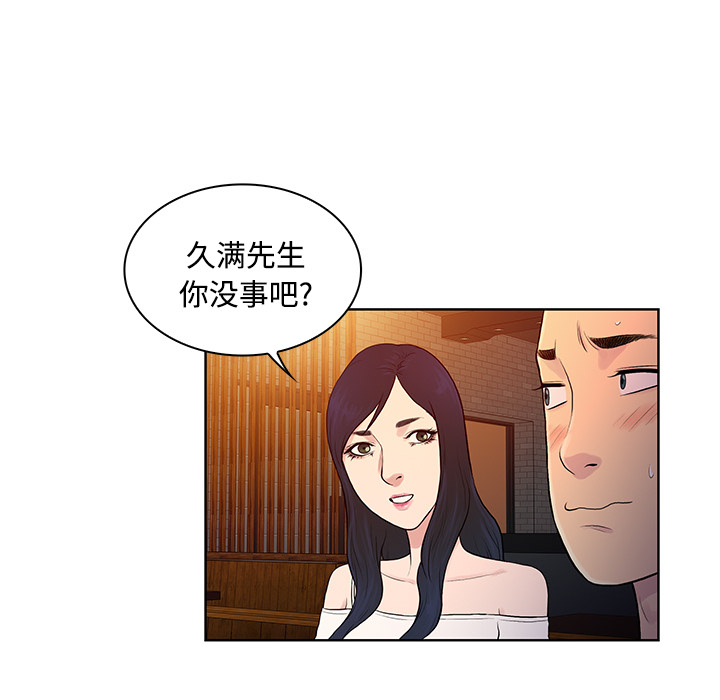 [韩国漫画] 被女神环绕的男人 剧情,巨乳大奶#[87P]-77