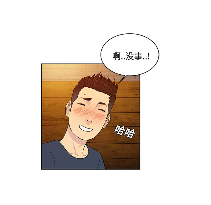 [韩国漫画] 被女神环绕的男人 剧情,巨乳大奶#[87P]-78