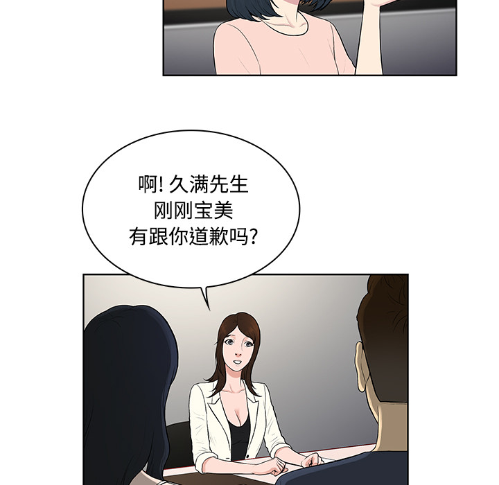 [韩国漫画] 被女神环绕的男人 剧情,巨乳大奶#[87P]-8
