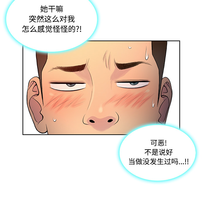 [韩国漫画] 被女神环绕的男人 剧情,巨乳大奶#[87P]-81