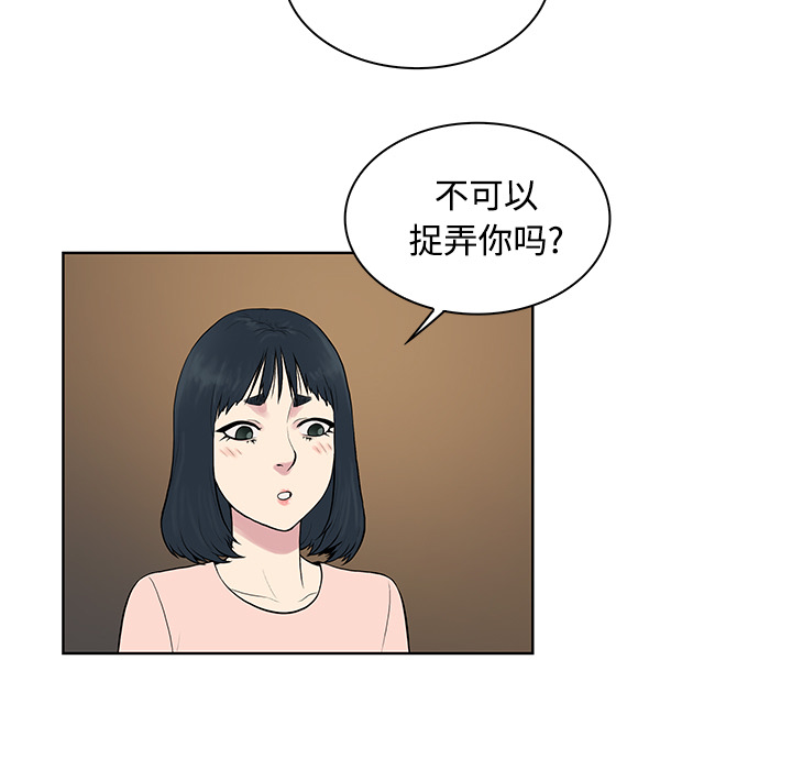 [韩国漫画] 被女神环绕的男人 剧情,巨乳大奶#[88P]-11