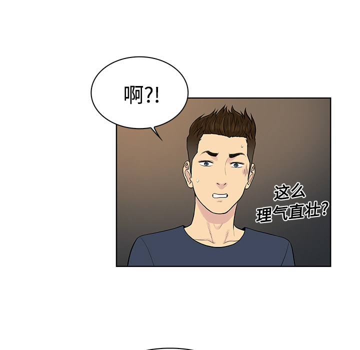 [韩国漫画] 被女神环绕的男人 剧情,巨乳大奶#[88P]-12