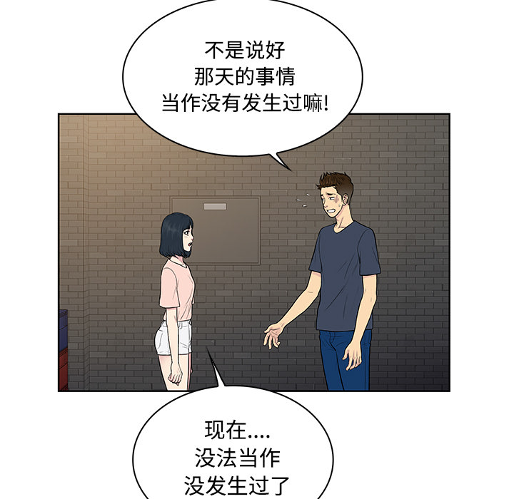 [韩国漫画] 被女神环绕的男人 剧情,巨乳大奶#[88P]-13