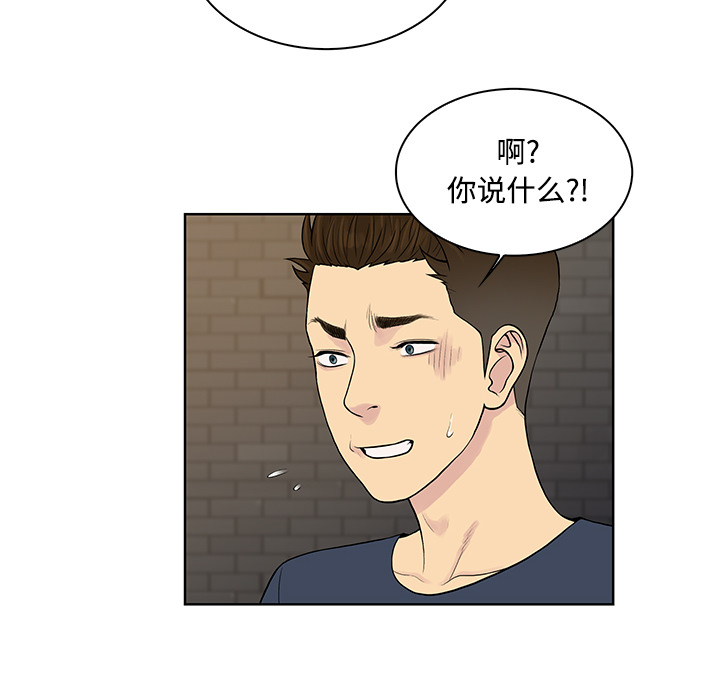 [韩国漫画] 被女神环绕的男人 剧情,巨乳大奶#[88P]-14