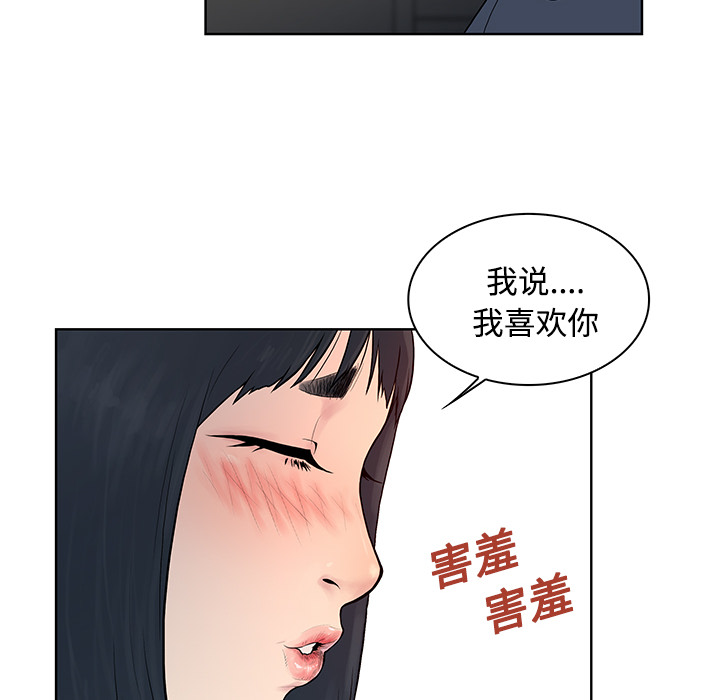 [韩国漫画] 被女神环绕的男人 剧情,巨乳大奶#[88P]-21