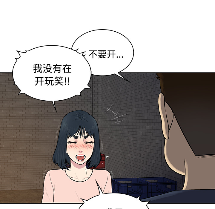 [韩国漫画] 被女神环绕的男人 剧情,巨乳大奶#[88P]-23