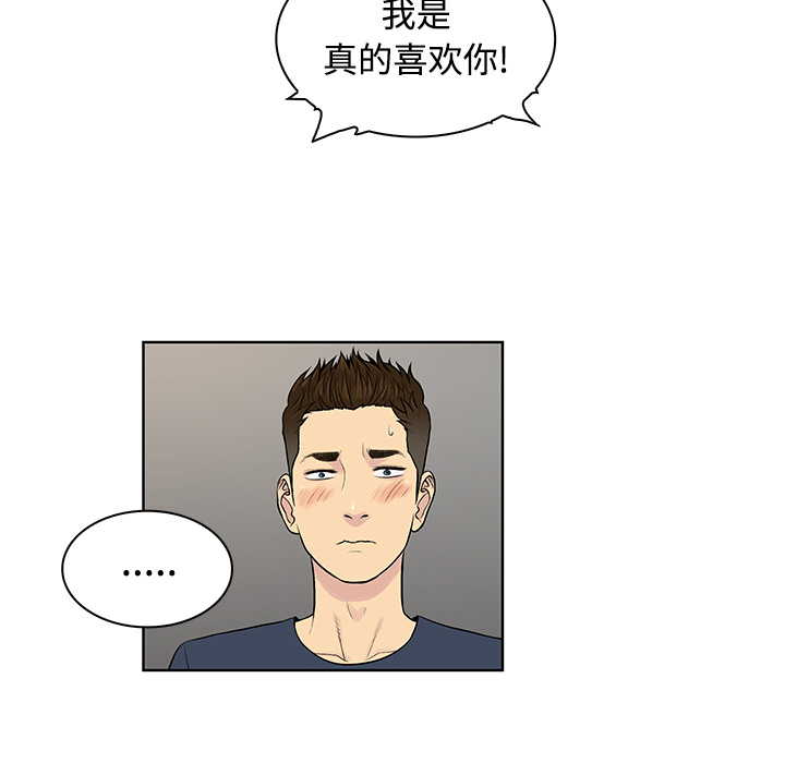 [韩国漫画] 被女神环绕的男人 剧情,巨乳大奶#[88P]-24