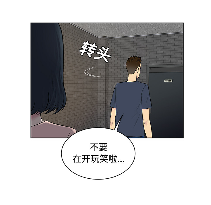 [韩国漫画] 被女神环绕的男人 剧情,巨乳大奶#[88P]-26