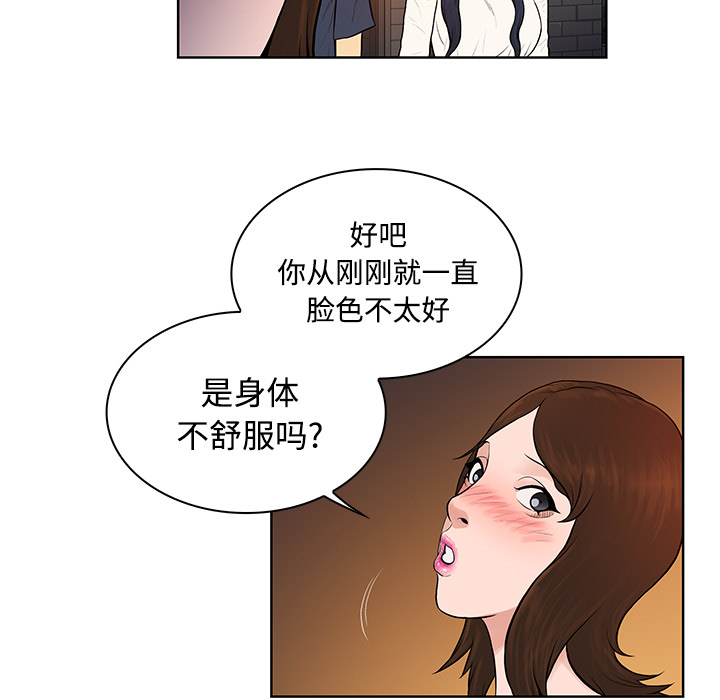 [韩国漫画] 被女神环绕的男人 剧情,巨乳大奶#[88P]-34