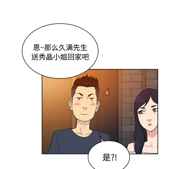 [韩国漫画] 被女神环绕的男人 剧情,巨乳大奶#[88P]-36