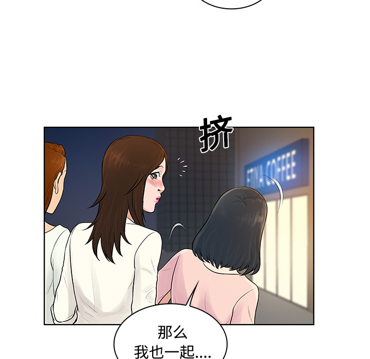 [韩国漫画] 被女神环绕的男人 剧情,巨乳大奶#[88P]-37