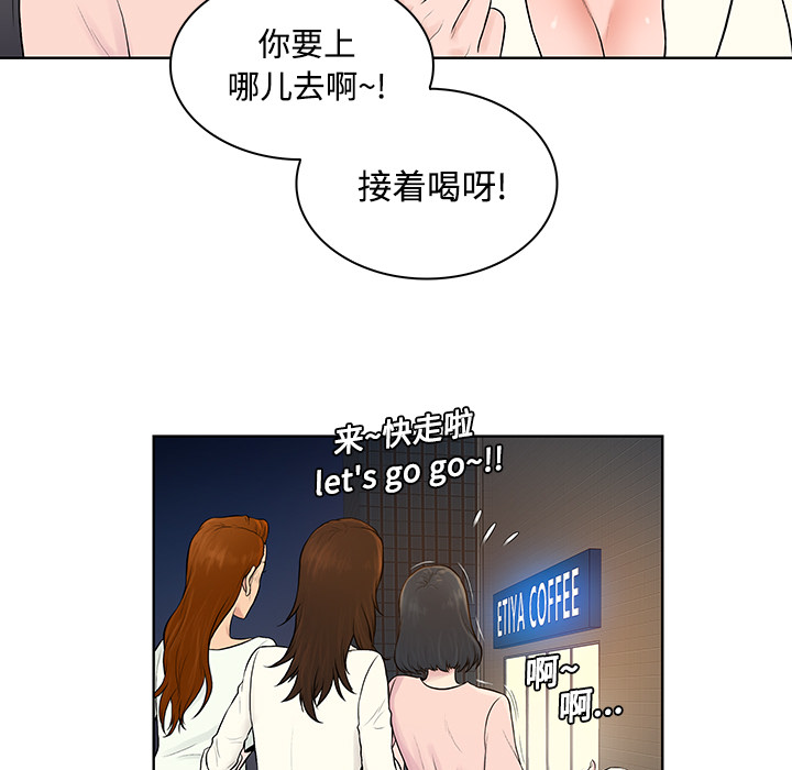 [韩国漫画] 被女神环绕的男人 剧情,巨乳大奶#[88P]-39