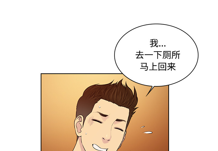 [韩国漫画] 被女神环绕的男人 剧情,巨乳大奶#[88P]-4