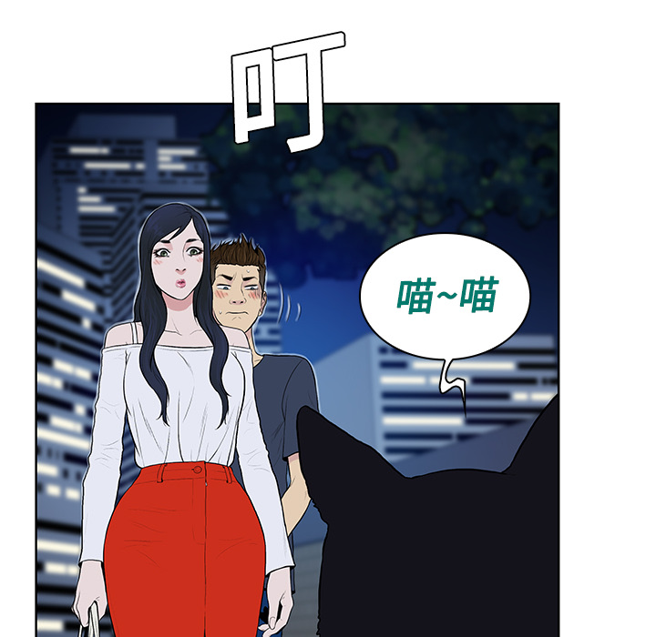 [韩国漫画] 被女神环绕的男人 剧情,巨乳大奶#[88P]-48