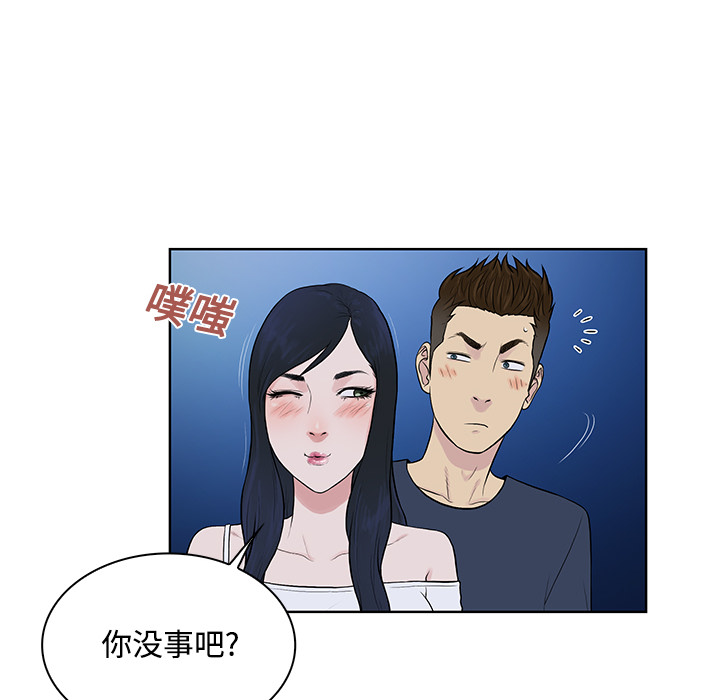 [韩国漫画] 被女神环绕的男人 剧情,巨乳大奶#[88P]-51