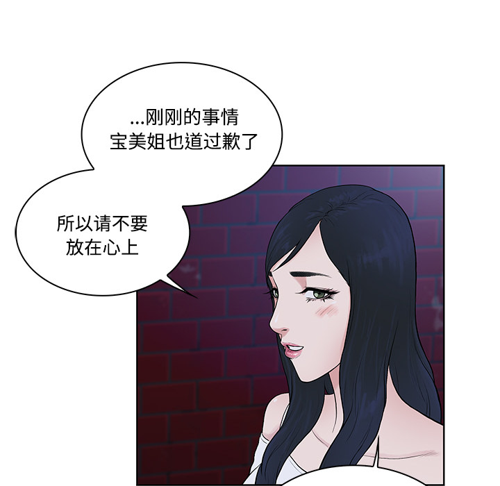 [韩国漫画] 被女神环绕的男人 剧情,巨乳大奶#[88P]-53
