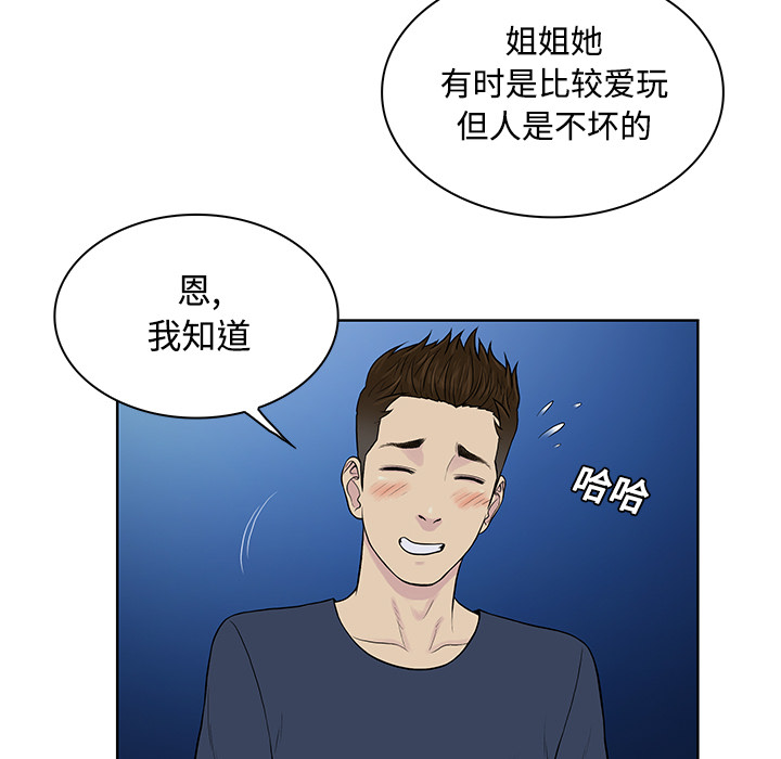 [韩国漫画] 被女神环绕的男人 剧情,巨乳大奶#[88P]-54