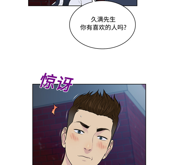 [韩国漫画] 被女神环绕的男人 剧情,巨乳大奶#[88P]-56