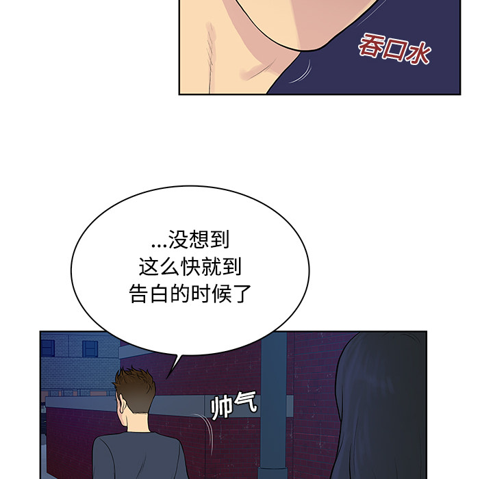 [韩国漫画] 被女神环绕的男人 剧情,巨乳大奶#[88P]-59