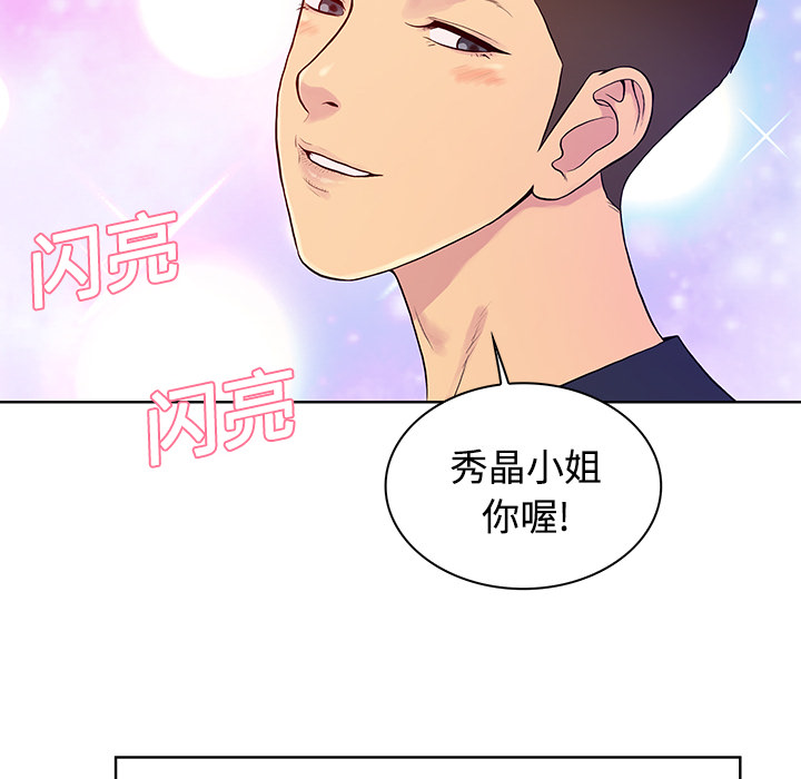 [韩国漫画] 被女神环绕的男人 剧情,巨乳大奶#[88P]-61