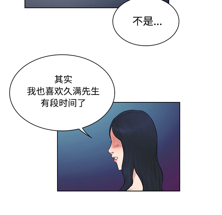 [韩国漫画] 被女神环绕的男人 剧情,巨乳大奶#[88P]-64
