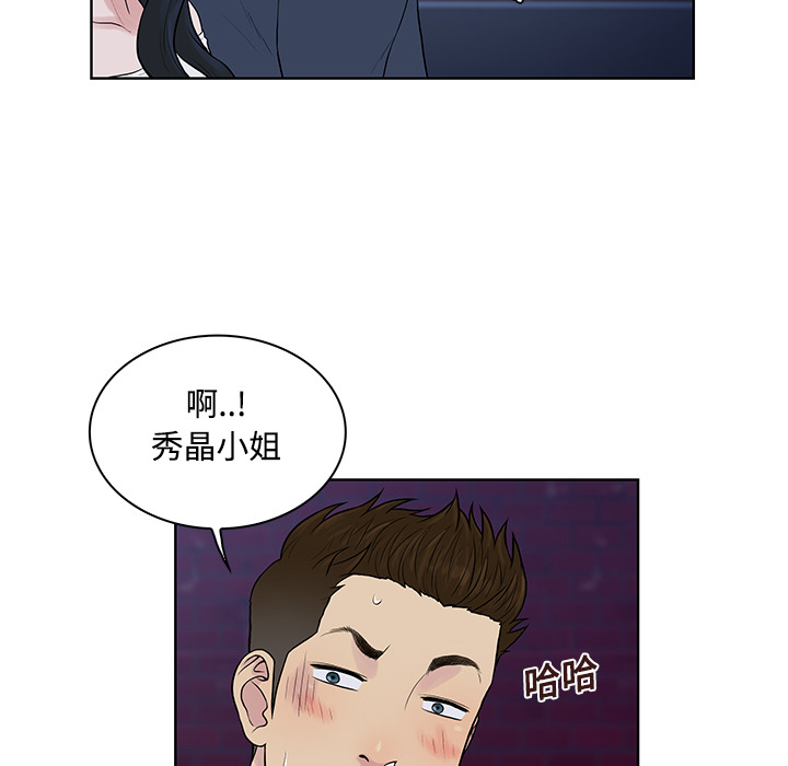 [韩国漫画] 被女神环绕的男人 剧情,巨乳大奶#[88P]-71