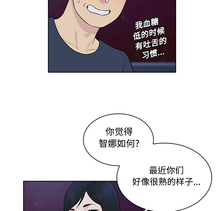 [韩国漫画] 被女神环绕的男人 剧情,巨乳大奶#[88P]-72