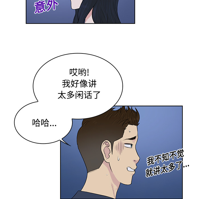 [韩国漫画] 被女神环绕的男人 剧情,巨乳大奶#[88P]-77