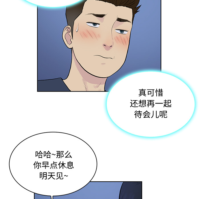 [韩国漫画] 被女神环绕的男人 剧情,巨乳大奶#[88P]-81