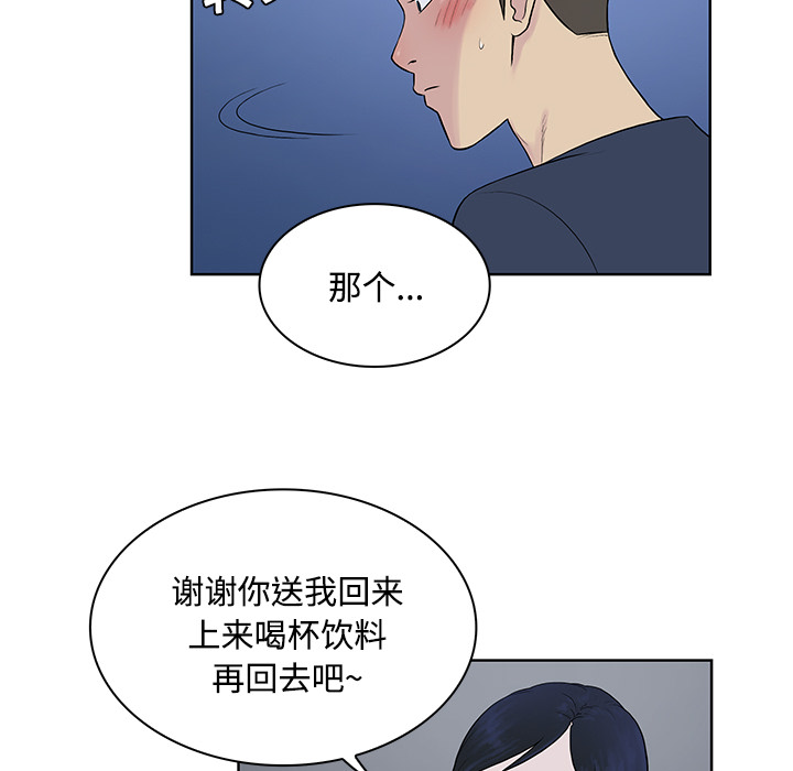 [韩国漫画] 被女神环绕的男人 剧情,巨乳大奶#[88P]-83