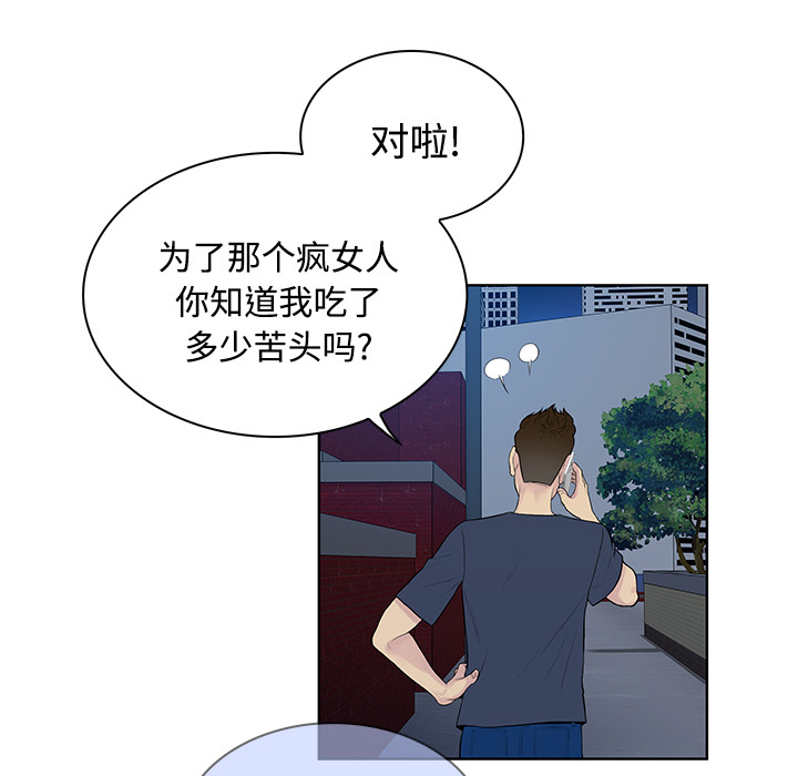 [韩国漫画] 被女神环绕的男人 剧情,巨乳大奶#[98P]-13