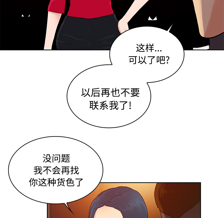 [韩国漫画] 被女神环绕的男人 剧情,巨乳大奶#[98P]-20