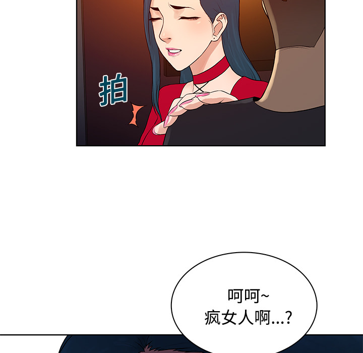 [韩国漫画] 被女神环绕的男人 剧情,巨乳大奶#[98P]-21