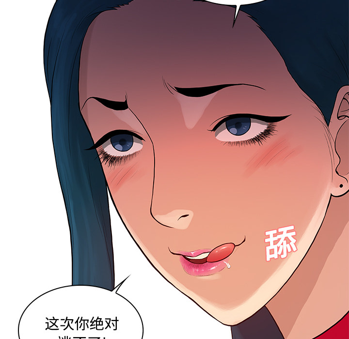 [韩国漫画] 被女神环绕的男人 剧情,巨乳大奶#[98P]-22