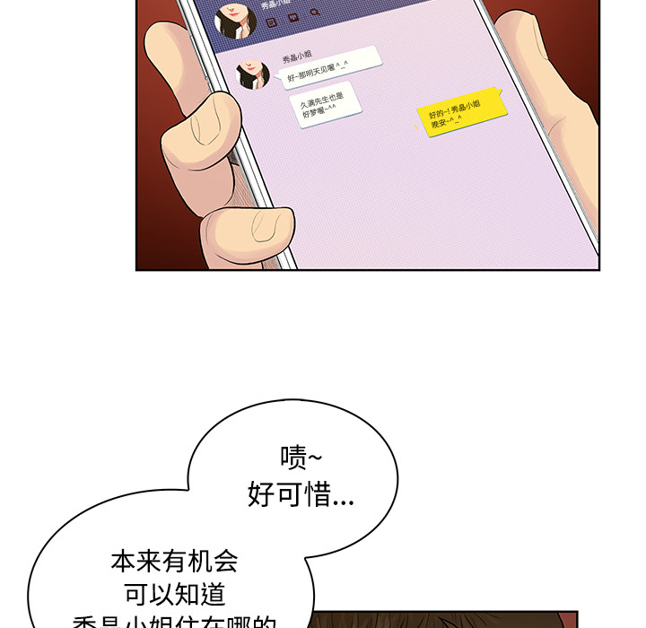 [韩国漫画] 被女神环绕的男人 剧情,巨乳大奶#[98P]-32
