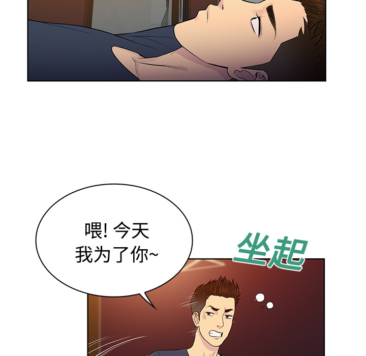 [韩国漫画] 被女神环绕的男人 剧情,巨乳大奶#[98P]-36