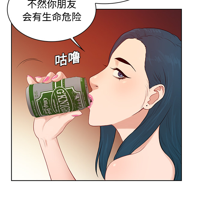 [韩国漫画] 被女神环绕的男人 剧情,巨乳大奶#[98P]-45