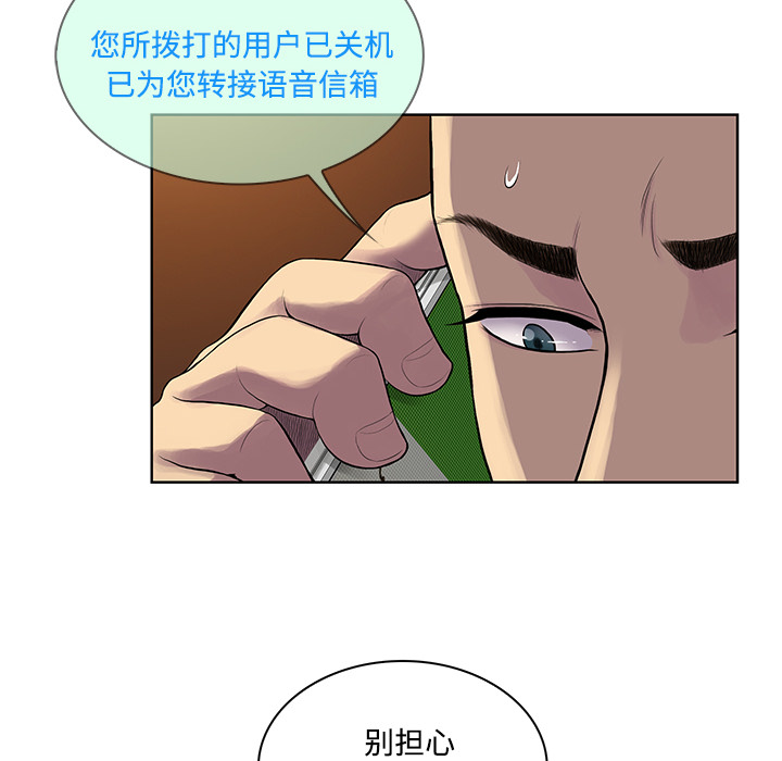 [韩国漫画] 被女神环绕的男人 剧情,巨乳大奶#[98P]-48
