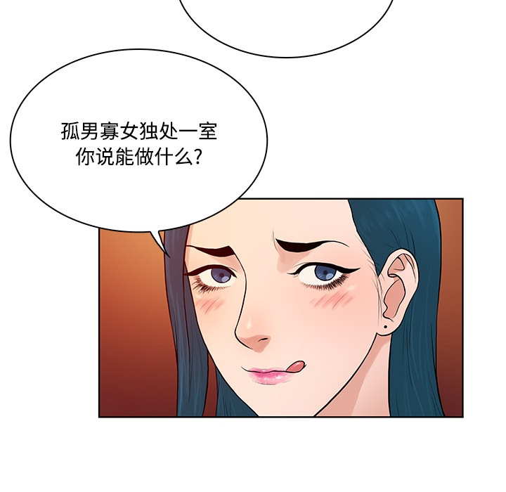 [韩国漫画] 被女神环绕的男人 剧情,巨乳大奶#[98P]-50