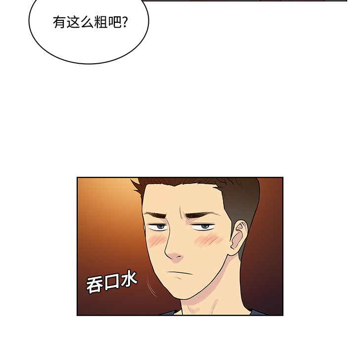 [韩国漫画] 被女神环绕的男人 剧情,巨乳大奶#[98P]-53