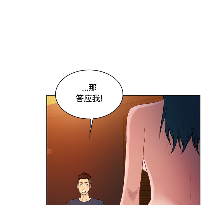 [韩国漫画] 被女神环绕的男人 剧情,巨乳大奶#[98P]-54