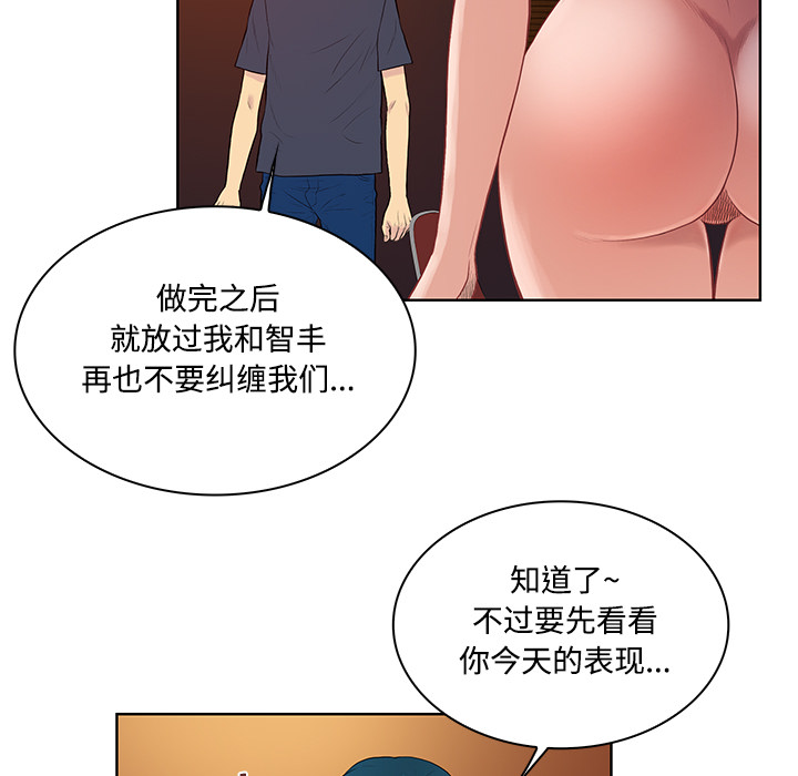 [韩国漫画] 被女神环绕的男人 剧情,巨乳大奶#[98P]-55