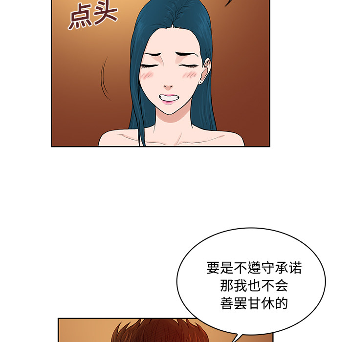 [韩国漫画] 被女神环绕的男人 剧情,巨乳大奶#[98P]-56