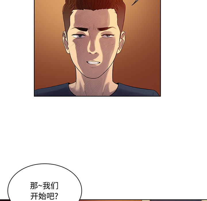 [韩国漫画] 被女神环绕的男人 剧情,巨乳大奶#[98P]-57